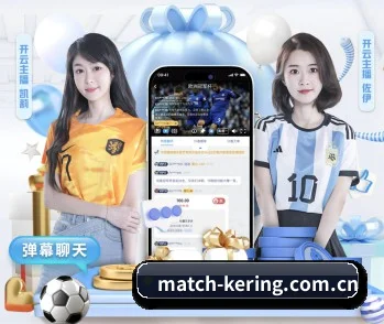 开云官网 APP 界面